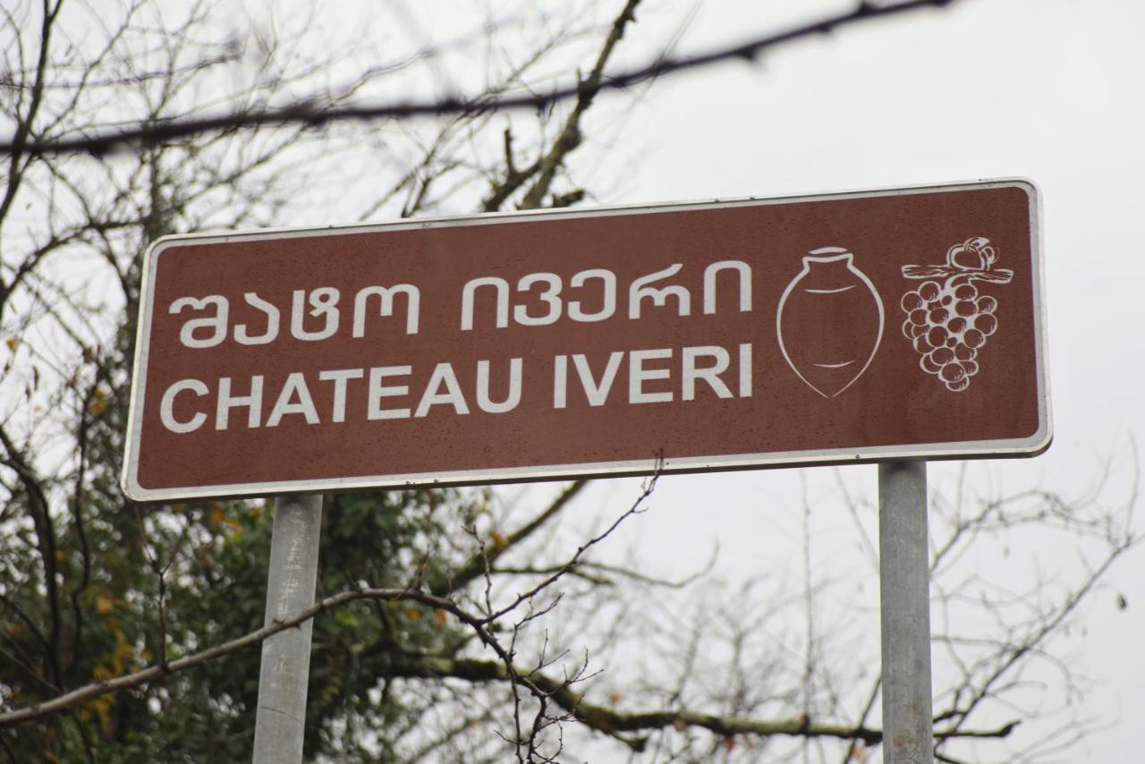 Hotel Chateau Iveri Varjanisi Екстер'єр фото